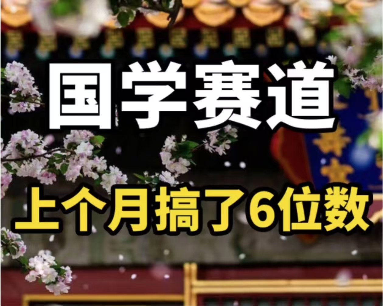 AI国学算命玩法，小白可做，可复制、可批量